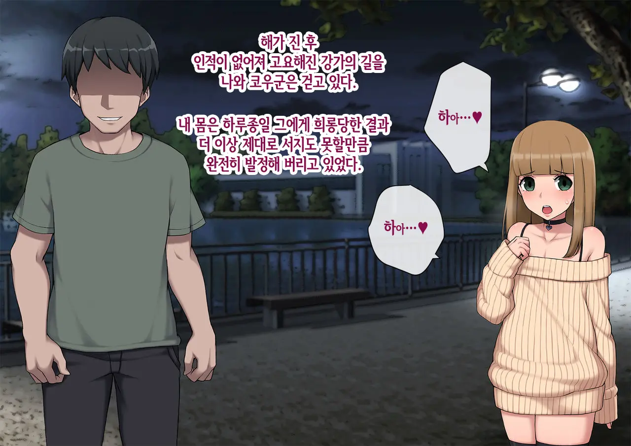 Mesu Ochi Hanayome ~Kare Ga Kanojo Ni Ochita Wake~
